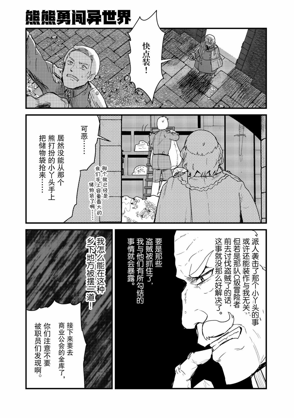 第73话 试看版