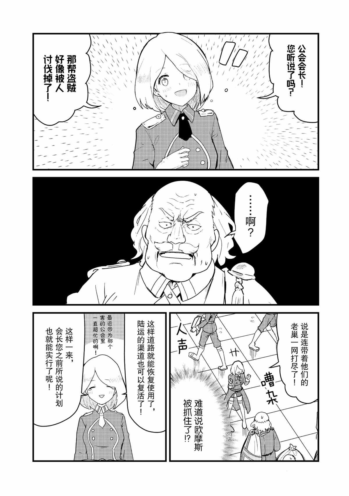 第73话 试看版