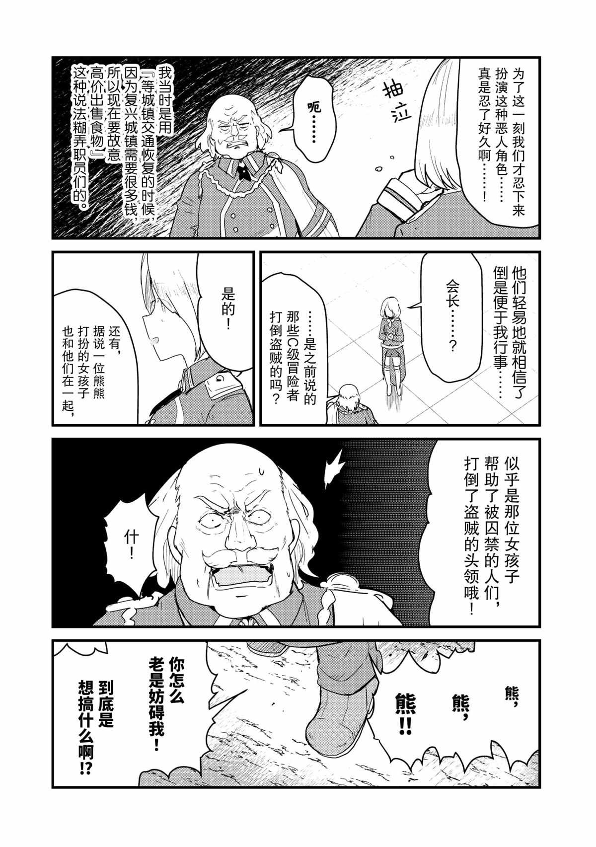 第73话 试看版