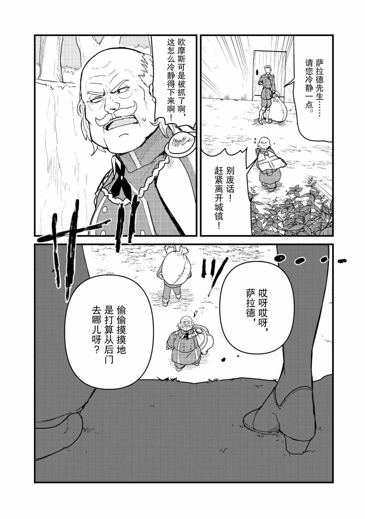 第73话 试看版