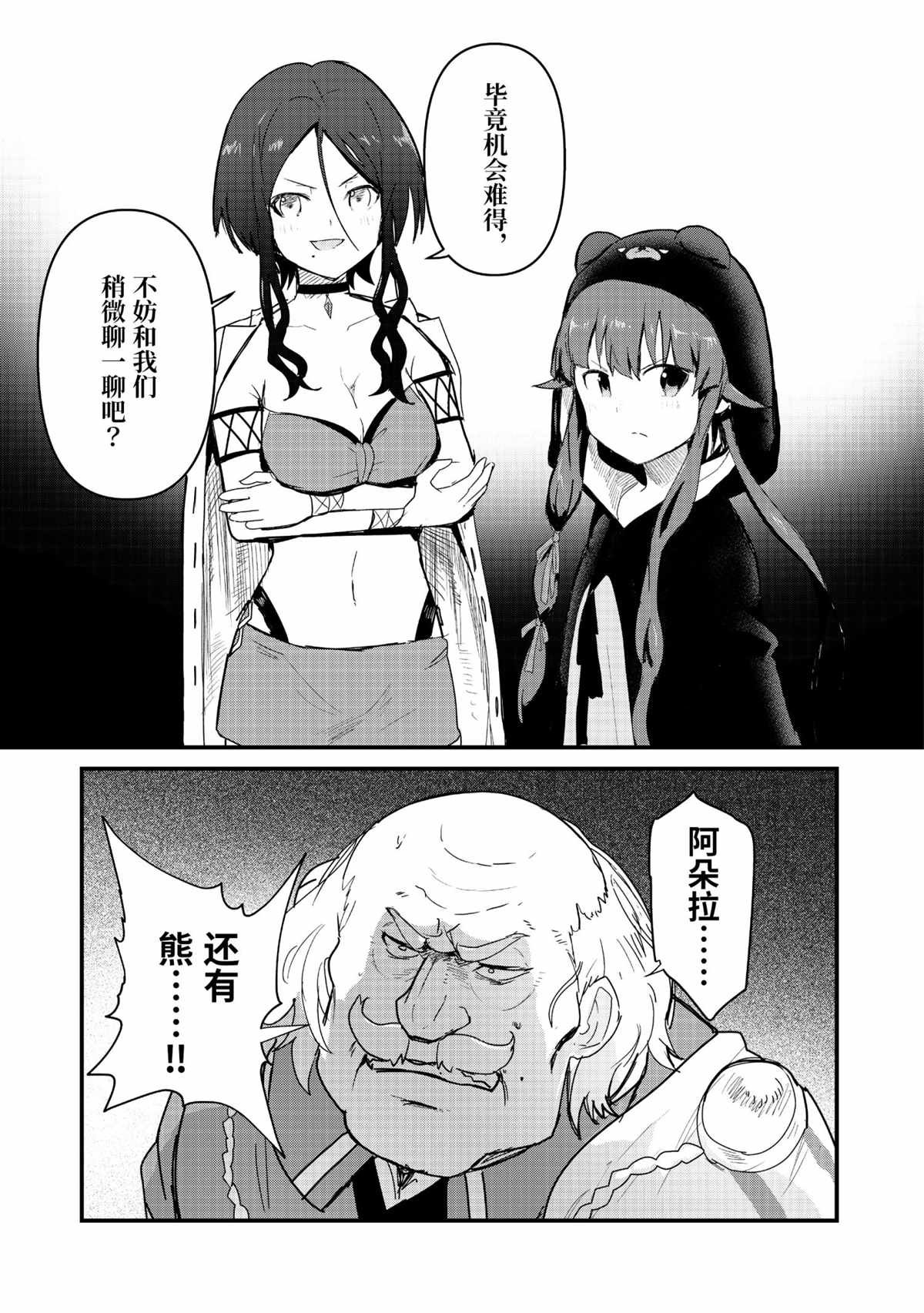 第73话 试看版