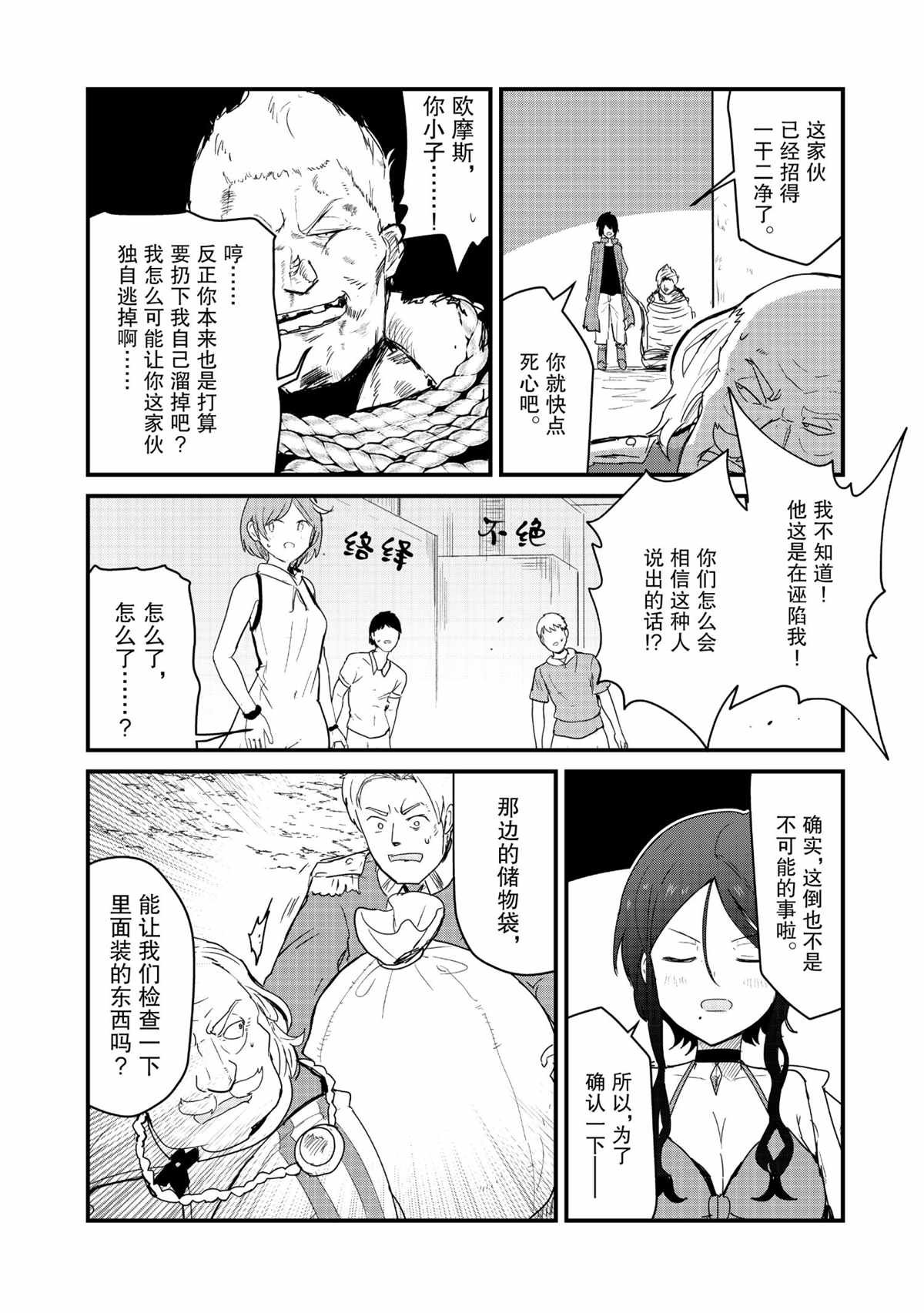 第73话 试看版