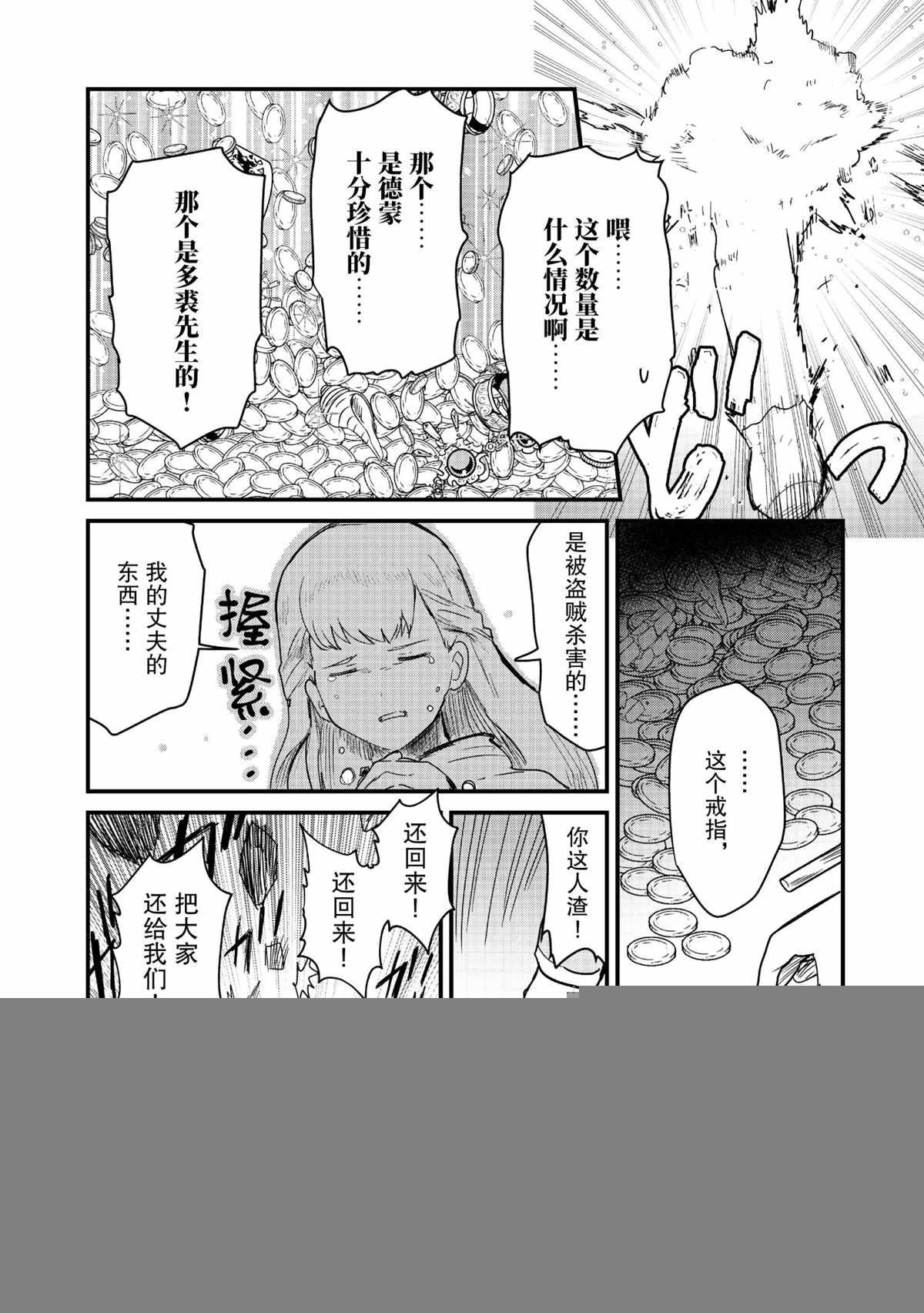 第73话 试看版