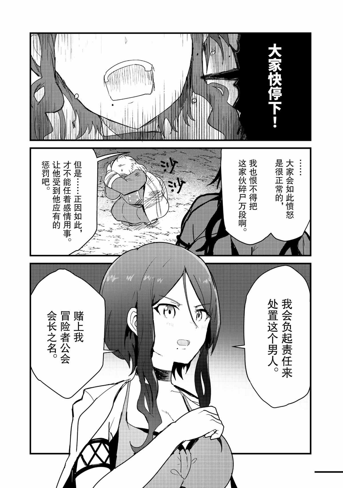 第73话 试看版