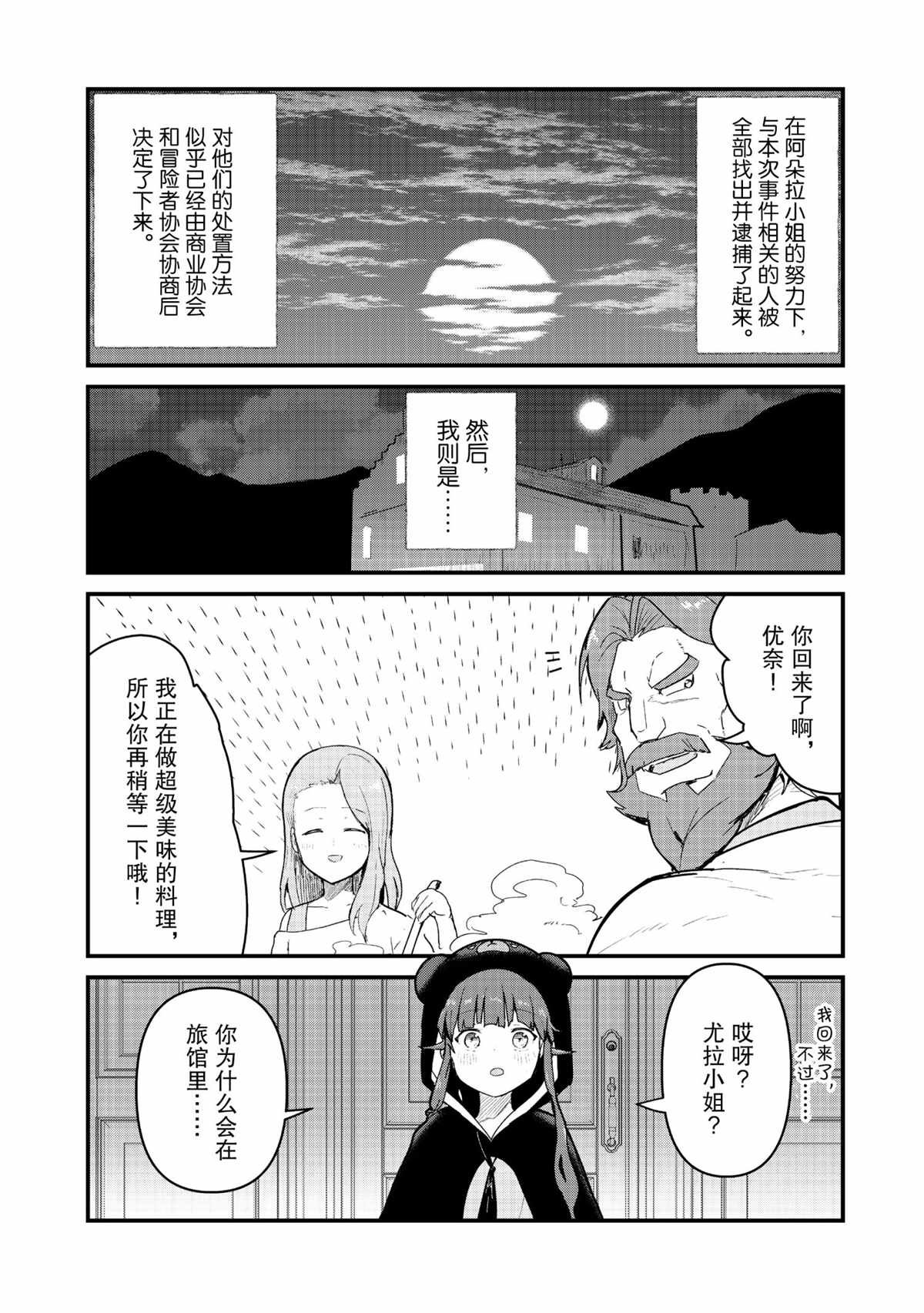 第73话 试看版