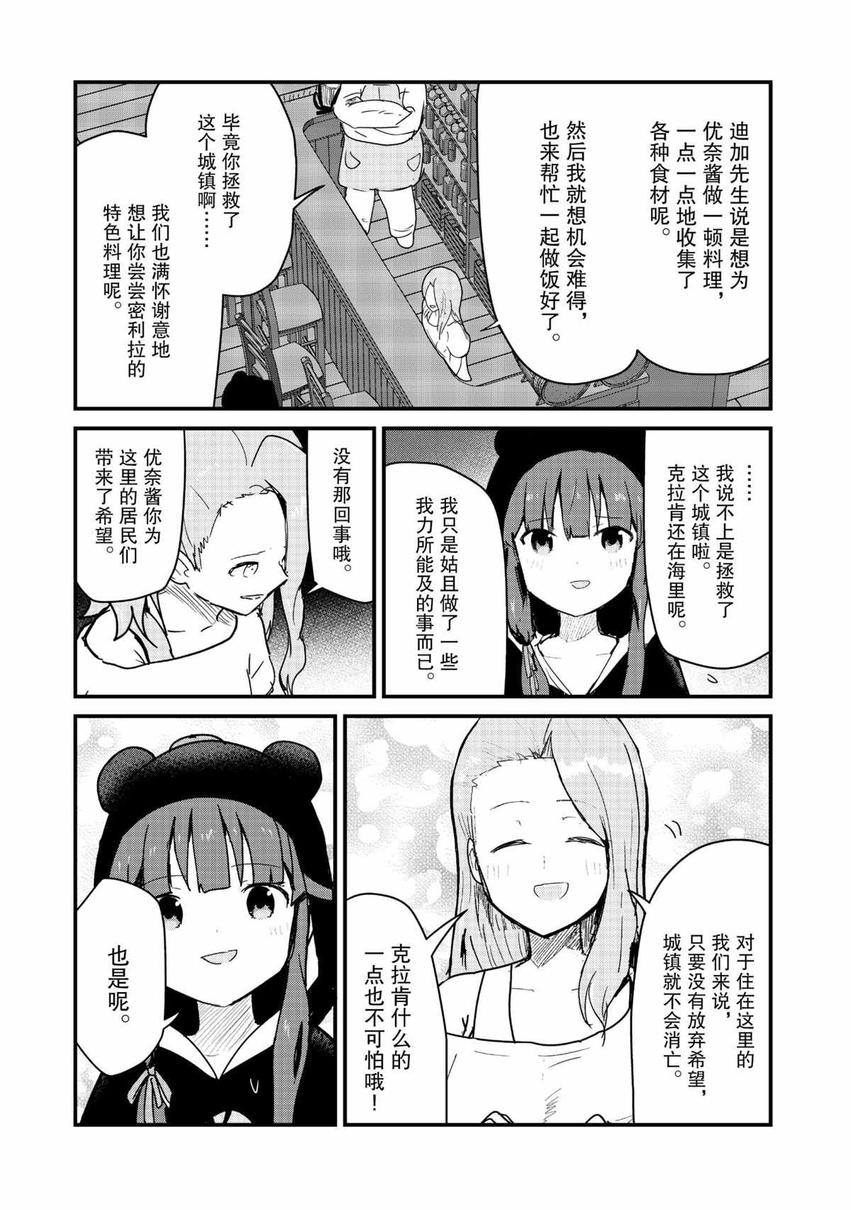 第73话 试看版