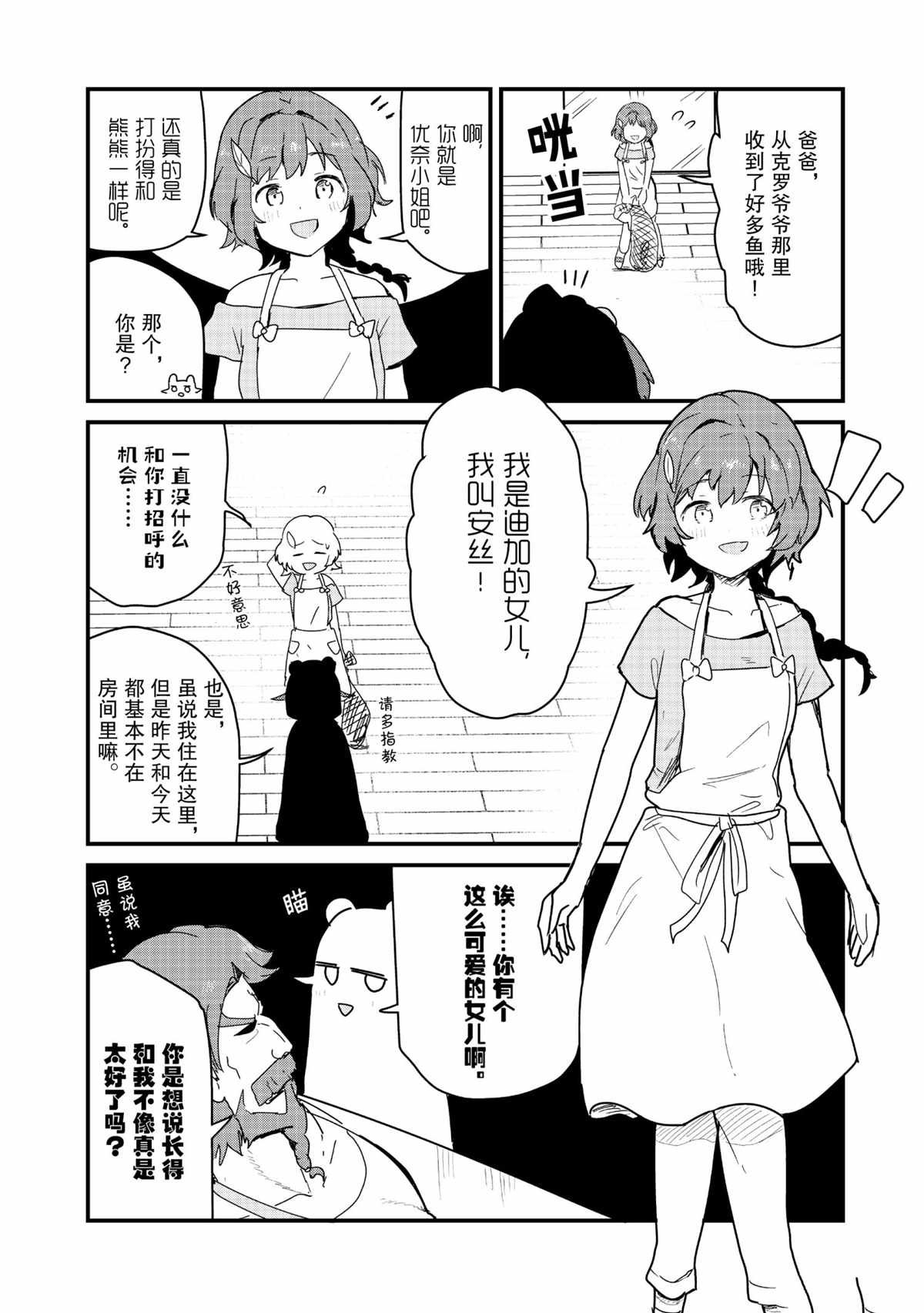第73话 试看版