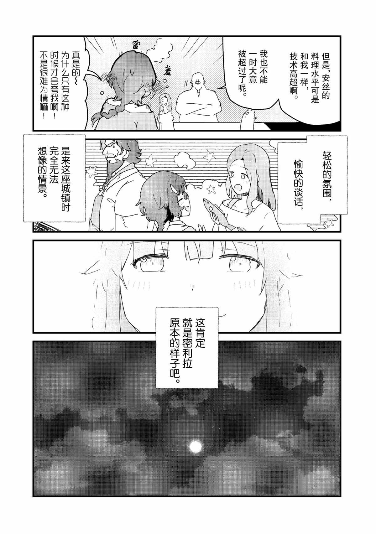 第73话 试看版