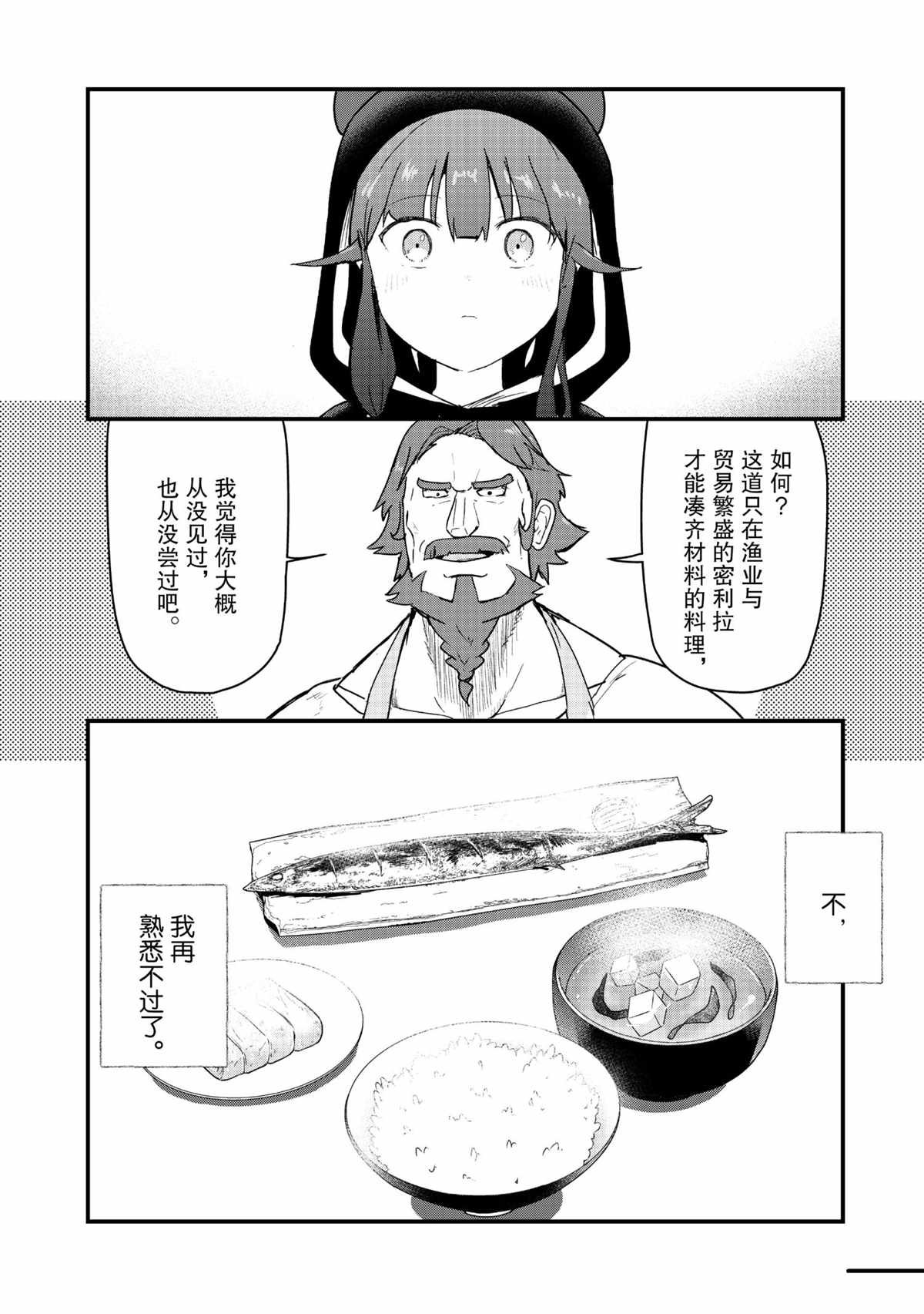 第73话 试看版