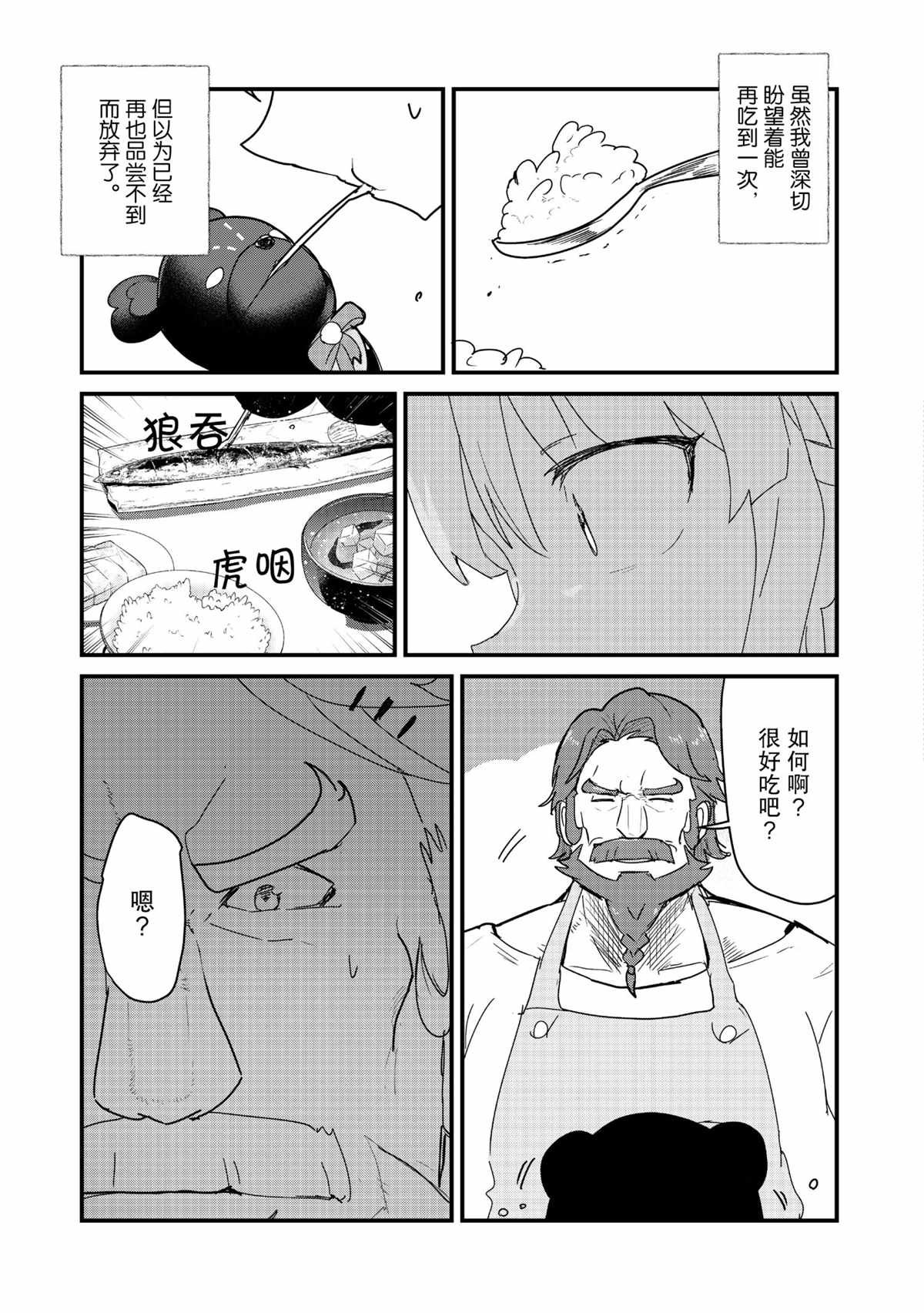 第73话 试看版