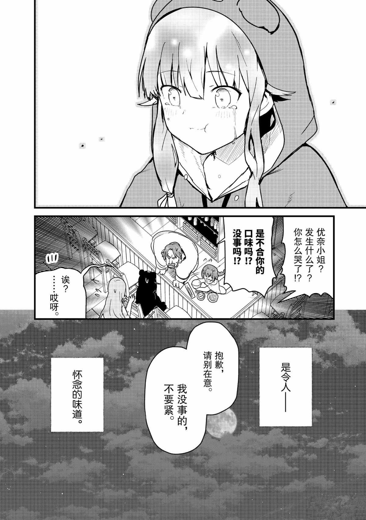 第73话 试看版