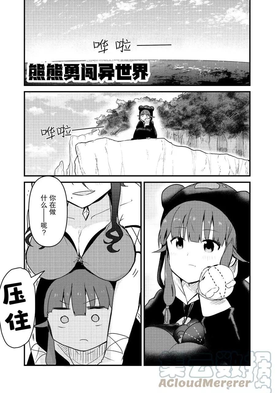 第74话 试看版
