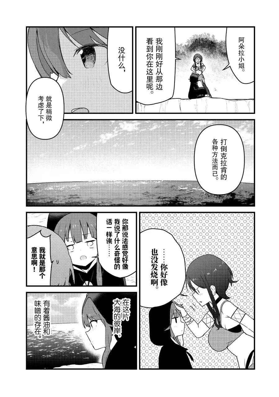 第74话 试看版