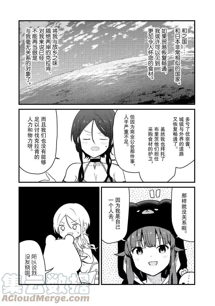 第74话 试看版