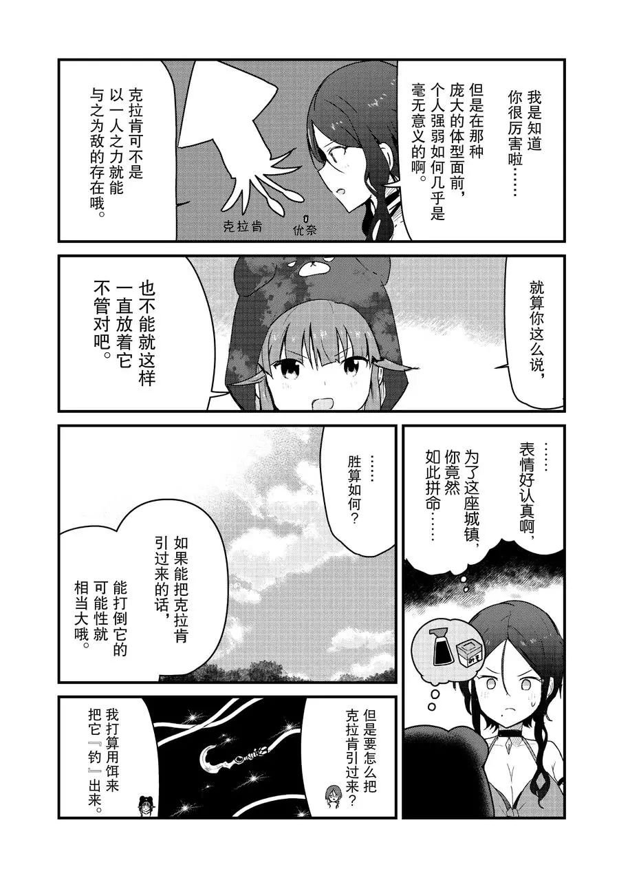 第74话 试看版