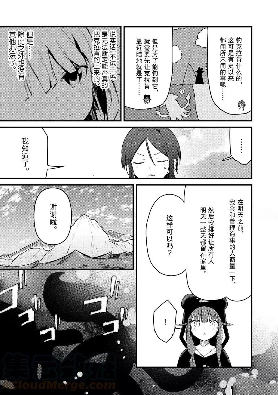 第74话 试看版