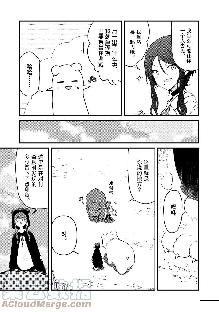 第74话 试看版