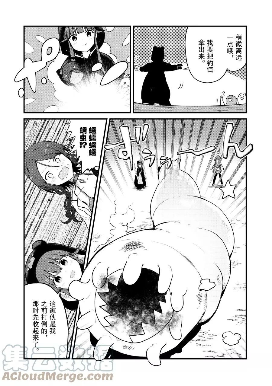 第74话 试看版