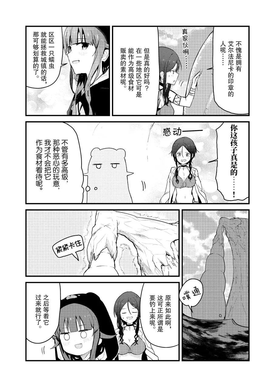 第74话 试看版