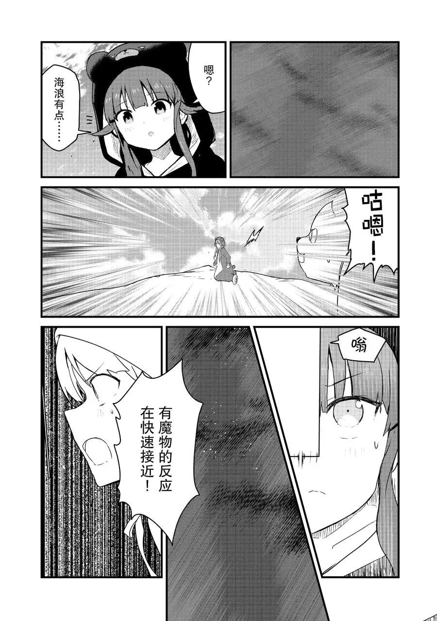 第74话 试看版