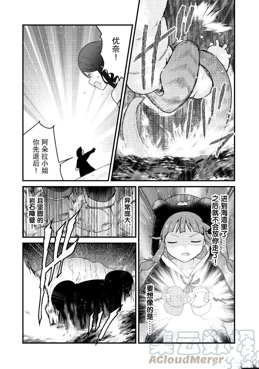 第74话 试看版