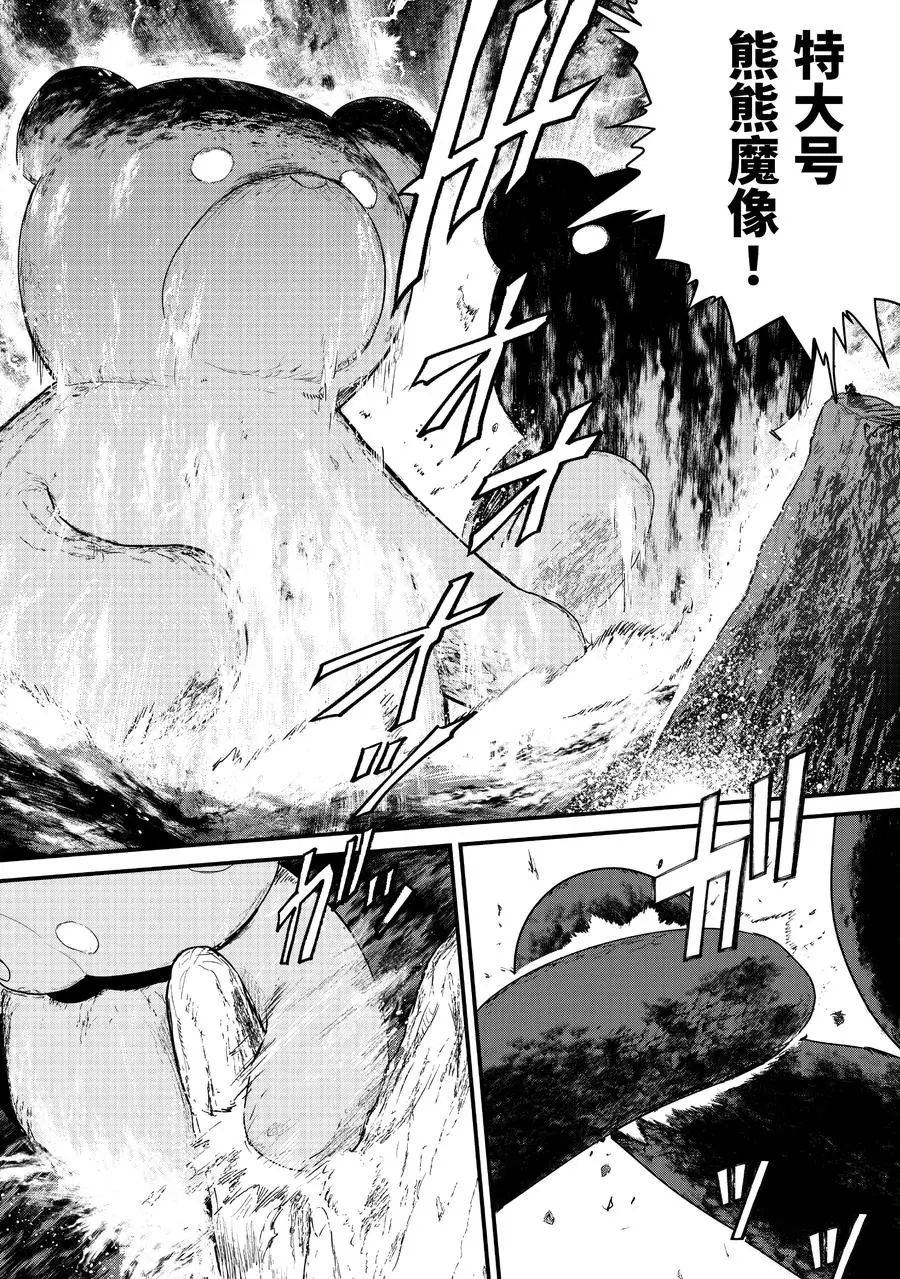 第74话 试看版