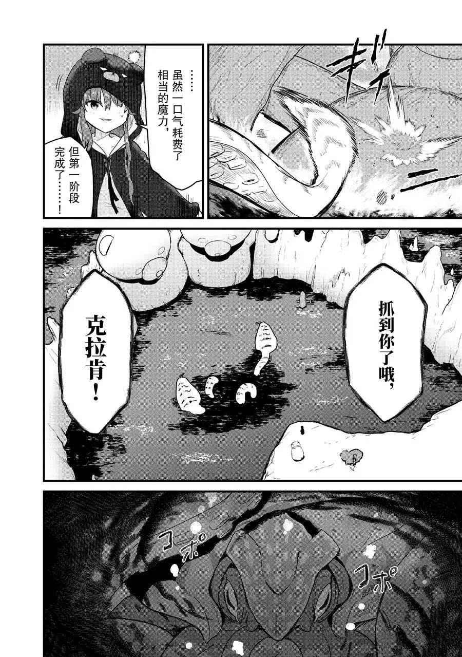第74话 试看版