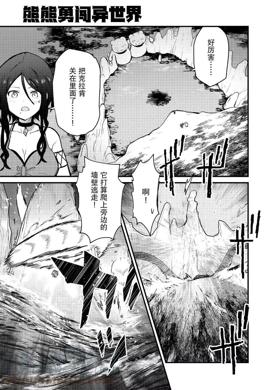 第75话 试看版