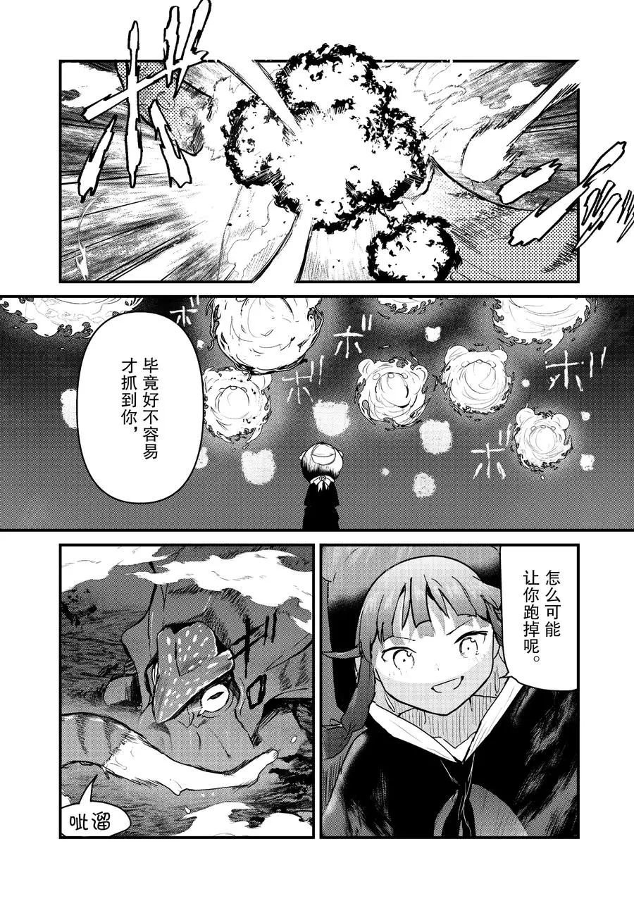 第75话 试看版