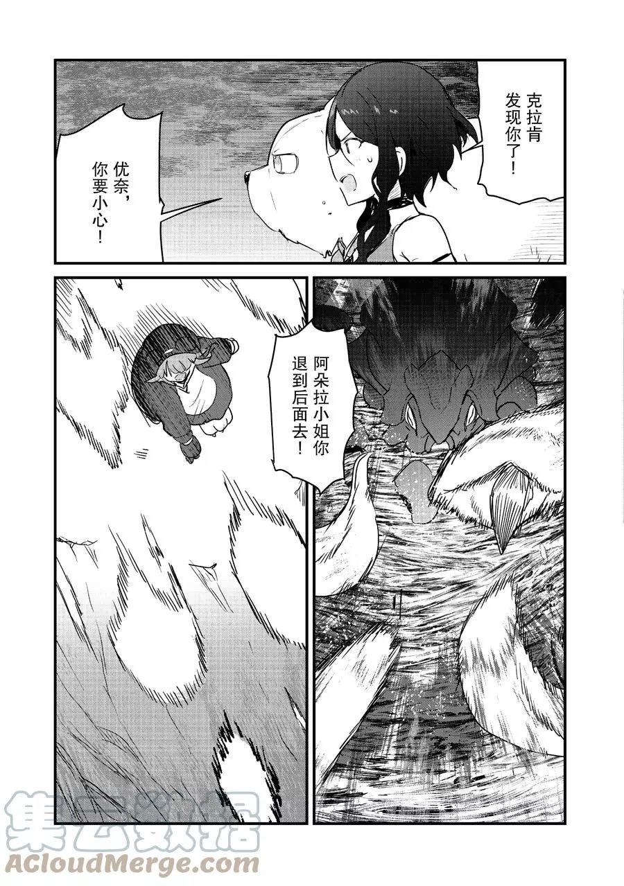 第75话 试看版