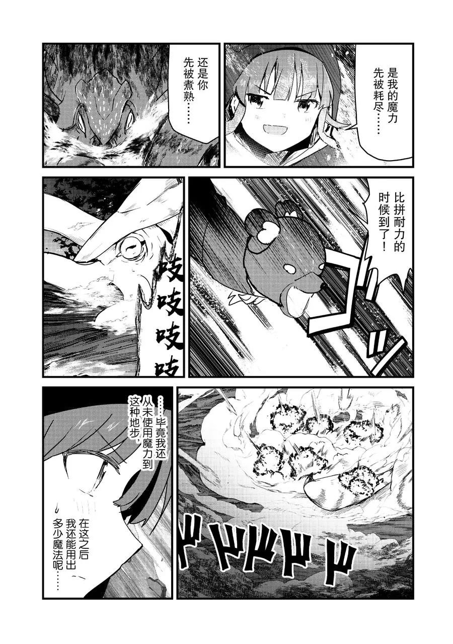 第75话 试看版