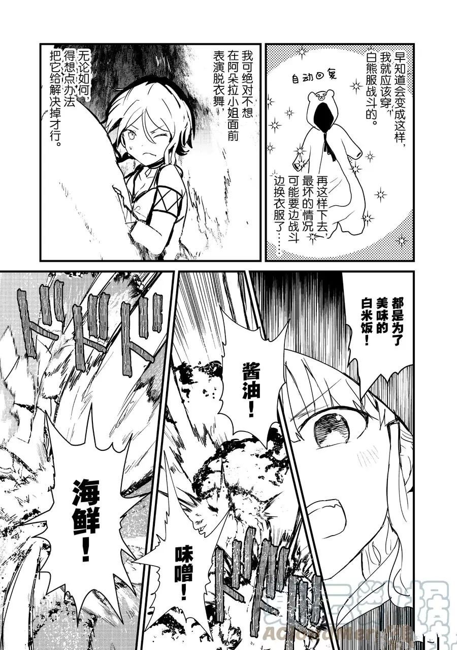 第75话 试看版