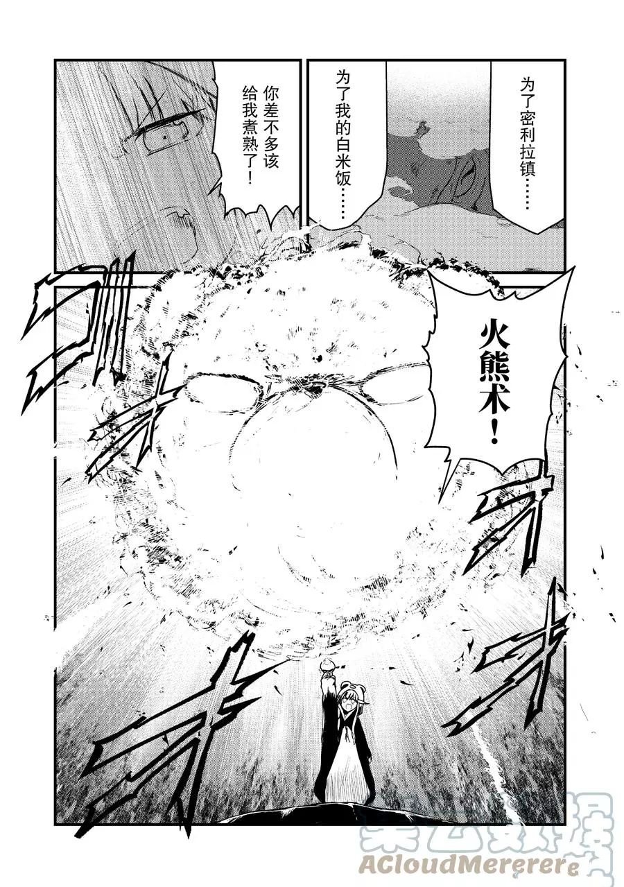 第75话 试看版