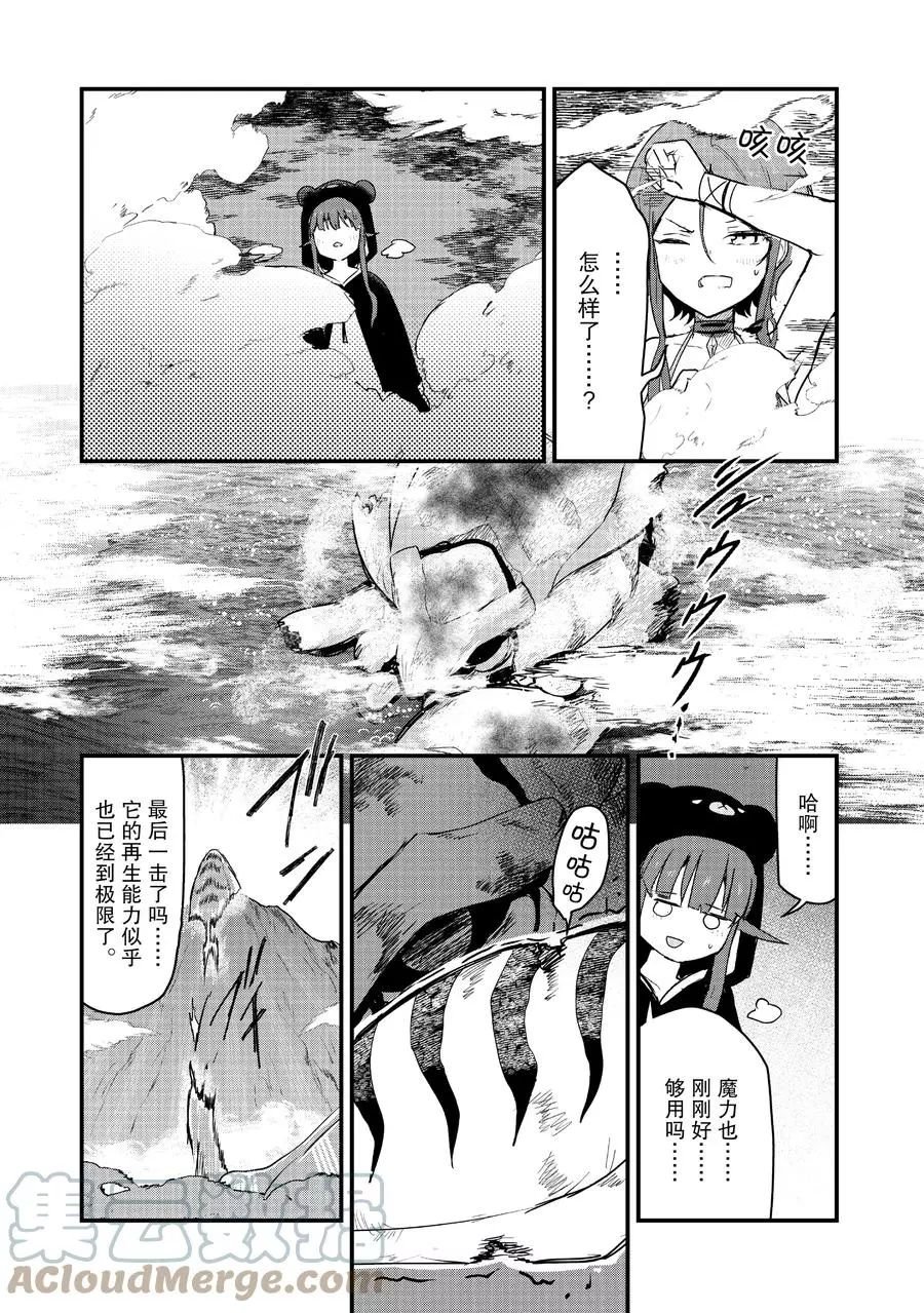 第75话 试看版
