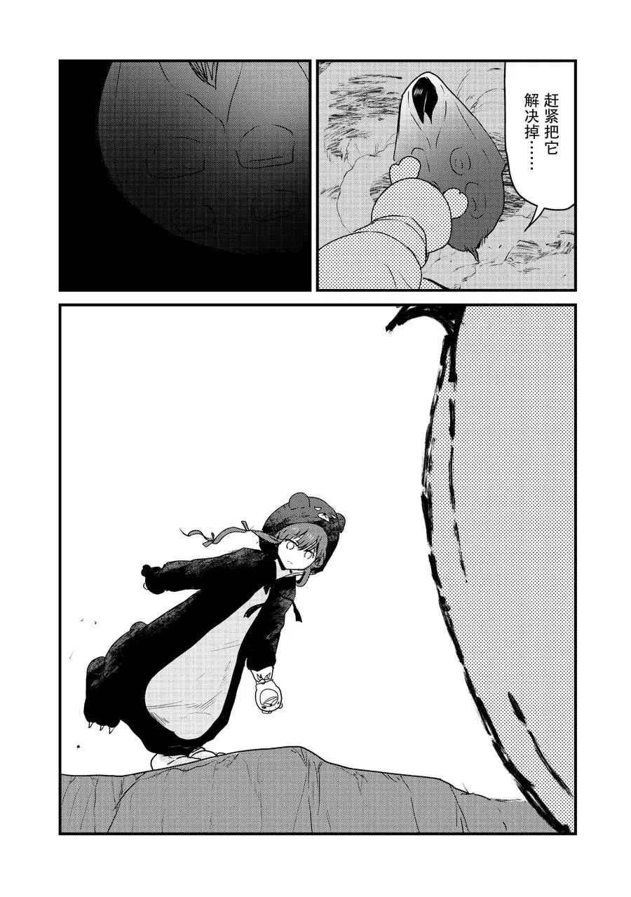 第75话 试看版