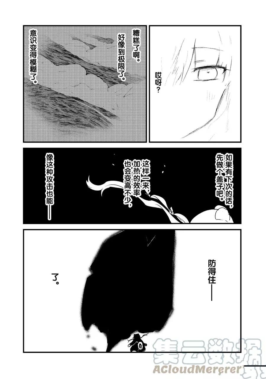 第75话 试看版