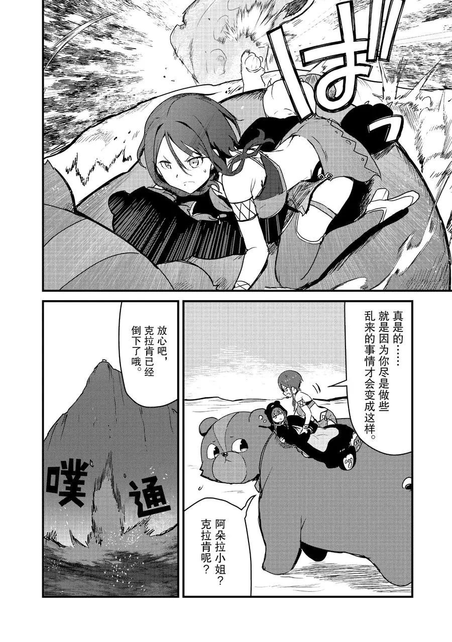第75话 试看版
