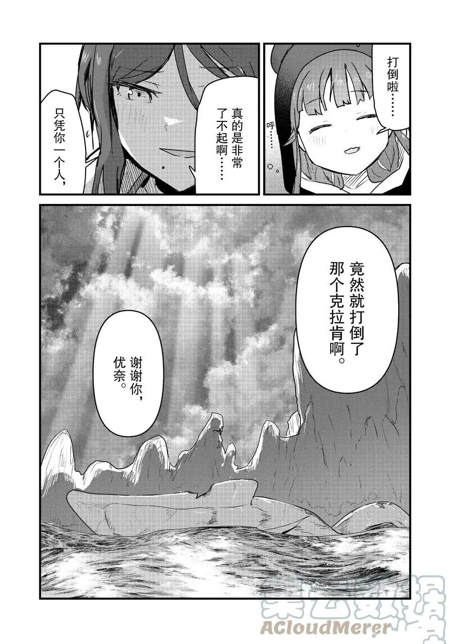 第75话 试看版