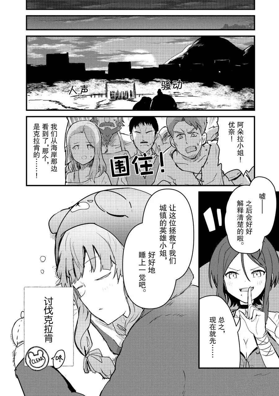 第75话 试看版