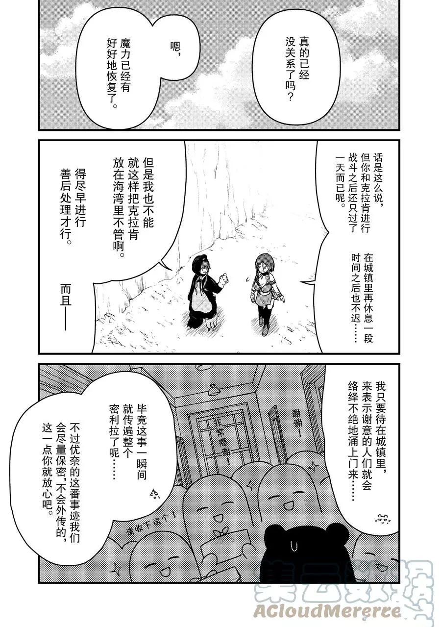第76话 试看版