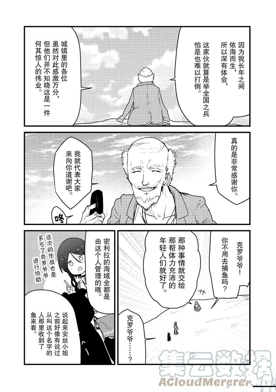 第76话 试看版