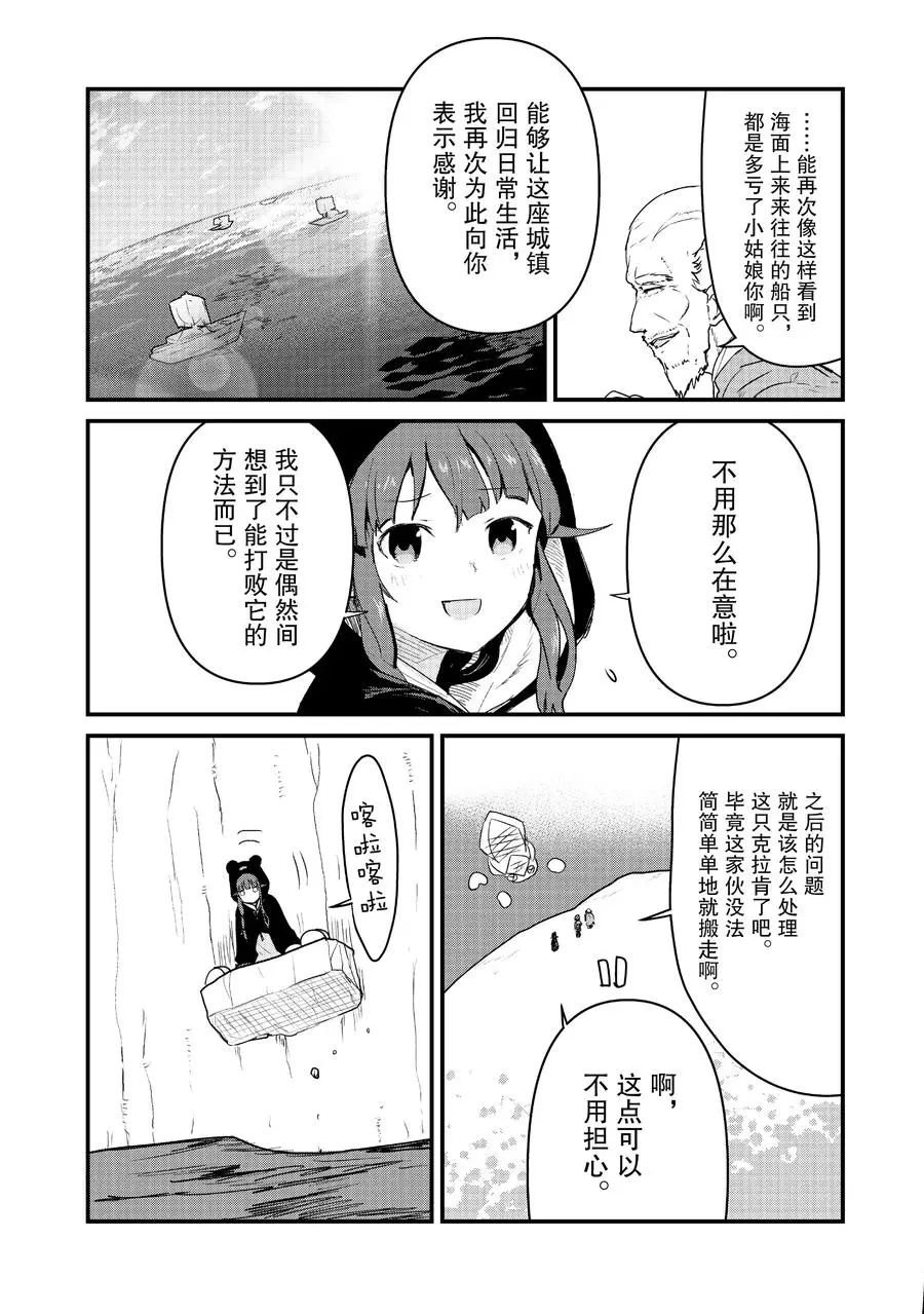 第76话 试看版