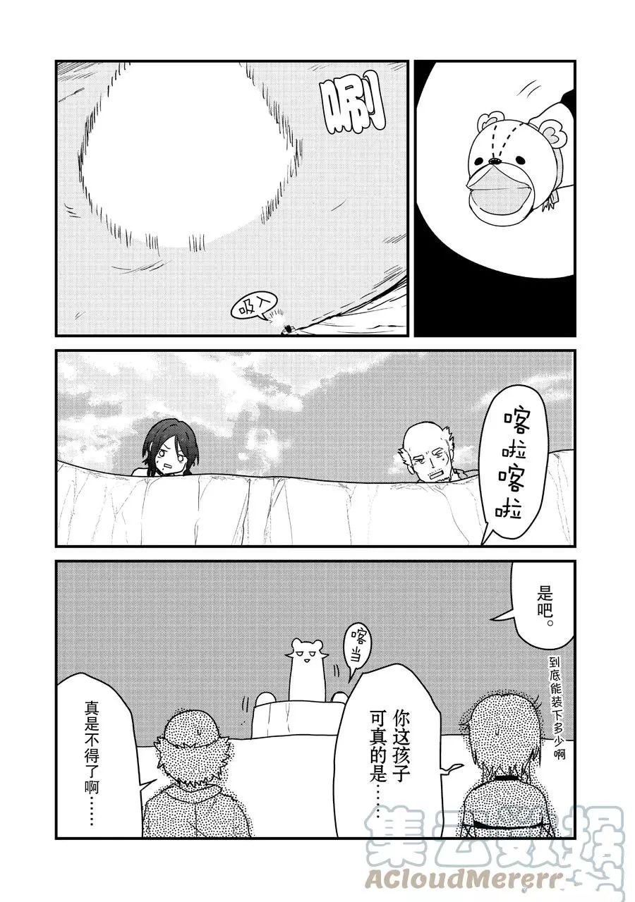 第76话 试看版