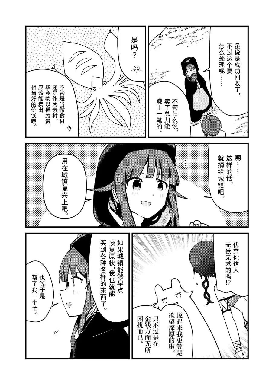 第76话 试看版