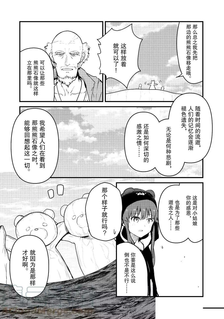 第76话 试看版