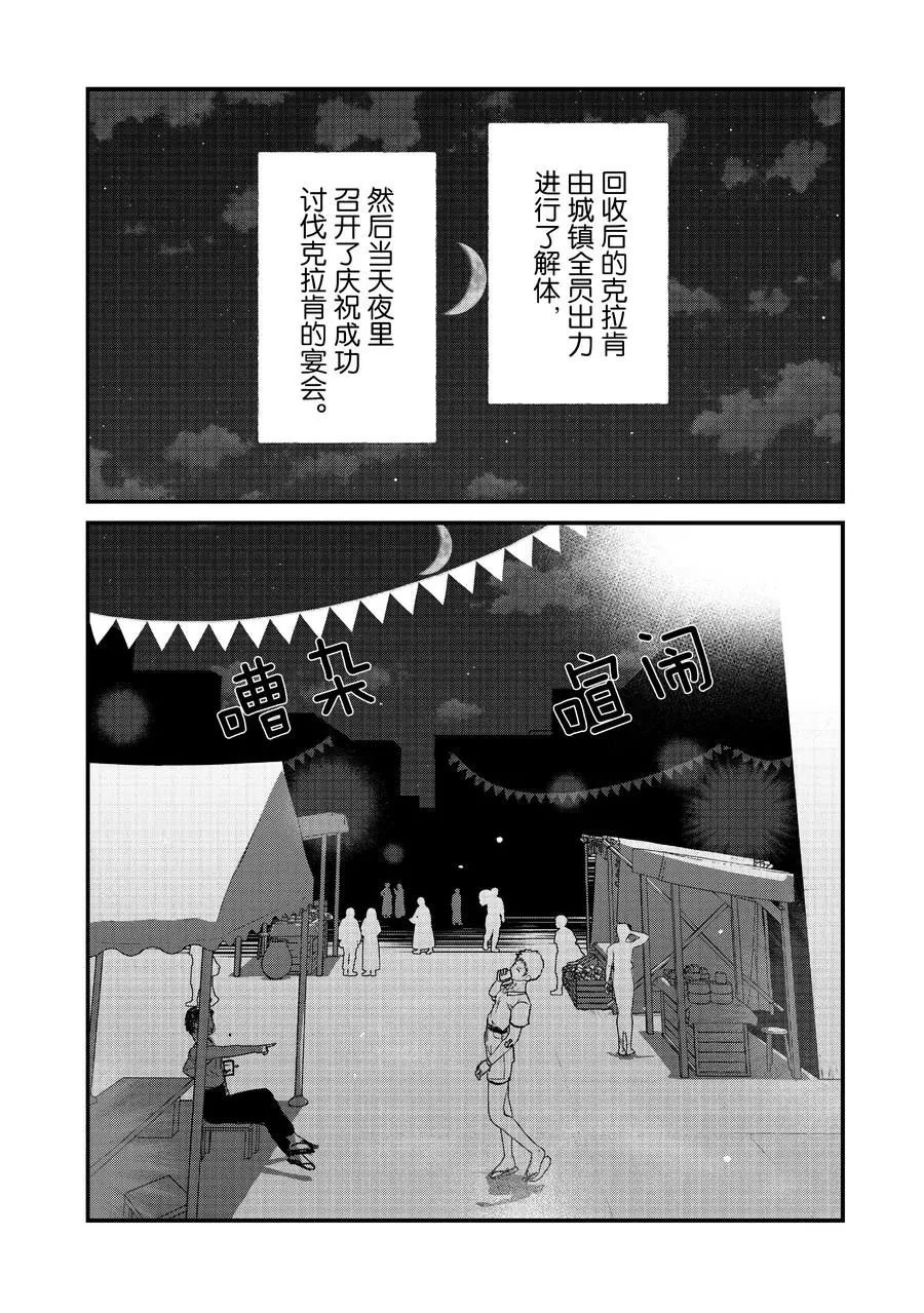 第76话 试看版