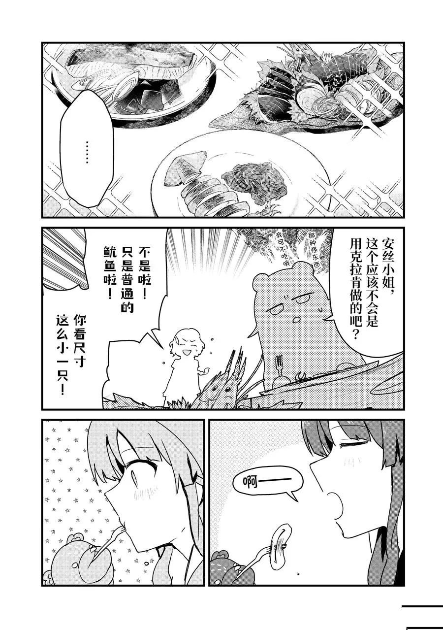 第76话 试看版