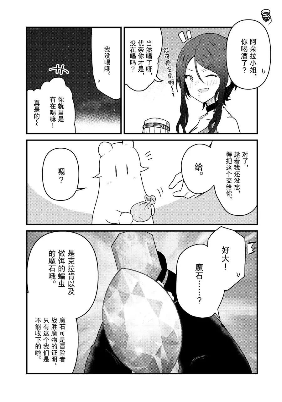 第76话 试看版