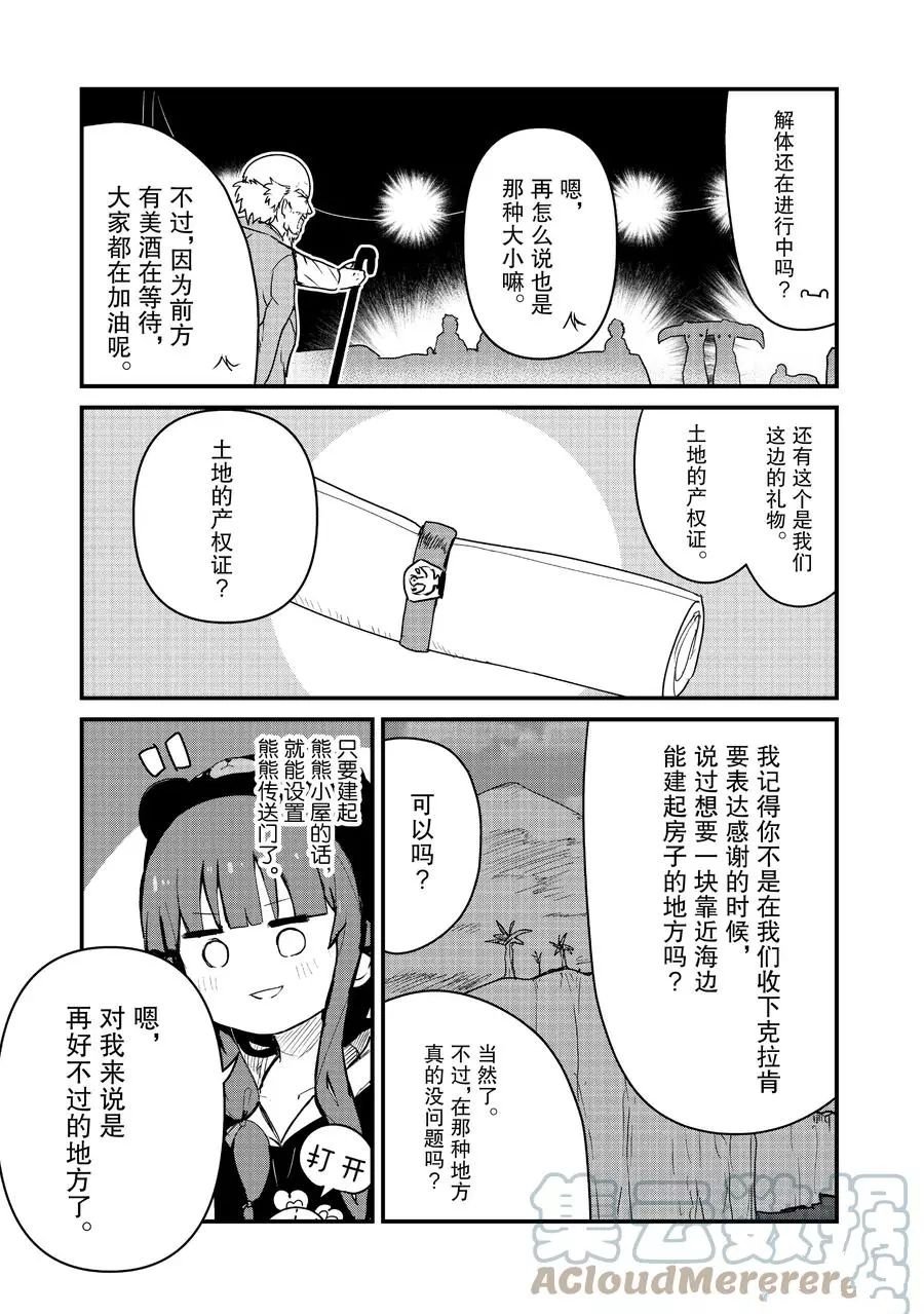 第76话 试看版