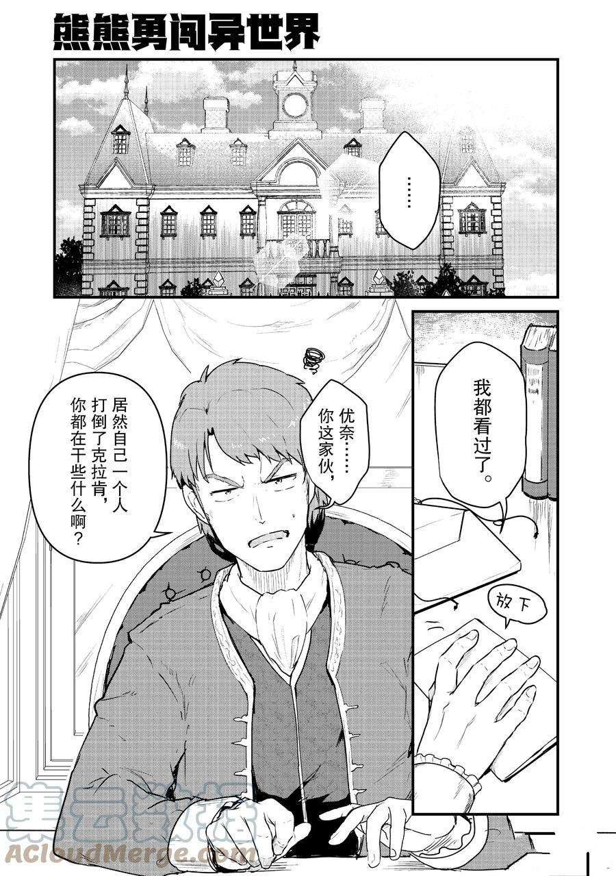 第77话 试看版
